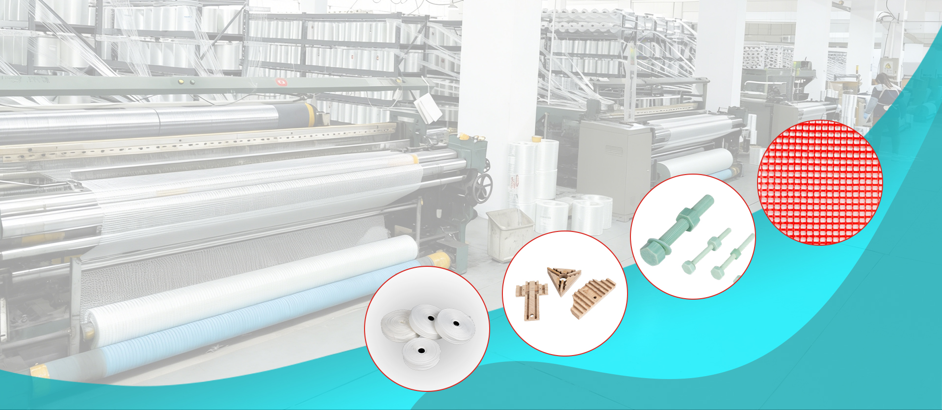 浙江元达玻璃纤维网有限公司